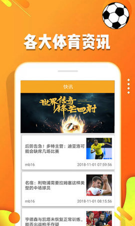 24500皇冠即时比分手机版  v8.97图2