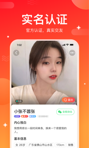 小相思最新版下载安装  v1.0.0图2