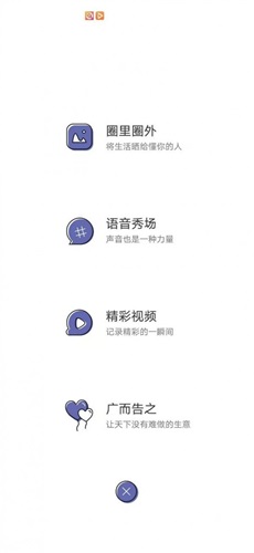 有聚友聚2024  v5.21.19图1