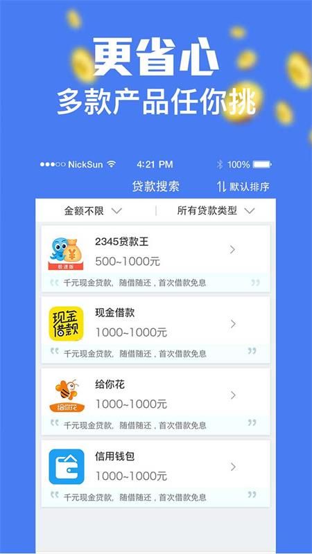 闪学金库官网  v1.0图2