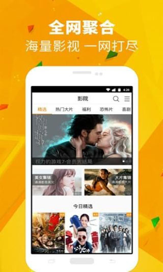 潘多拉视频最新版本下载地址  v1.3.2图2