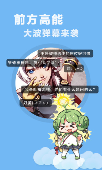 快看乐神漫画app下载  v1.0图1