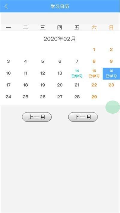 考拉背单词  v1.0.8图2