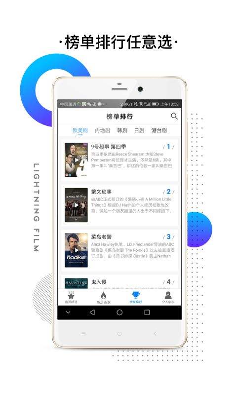 闪电视频最新版下载苹果  v2.3.2图1