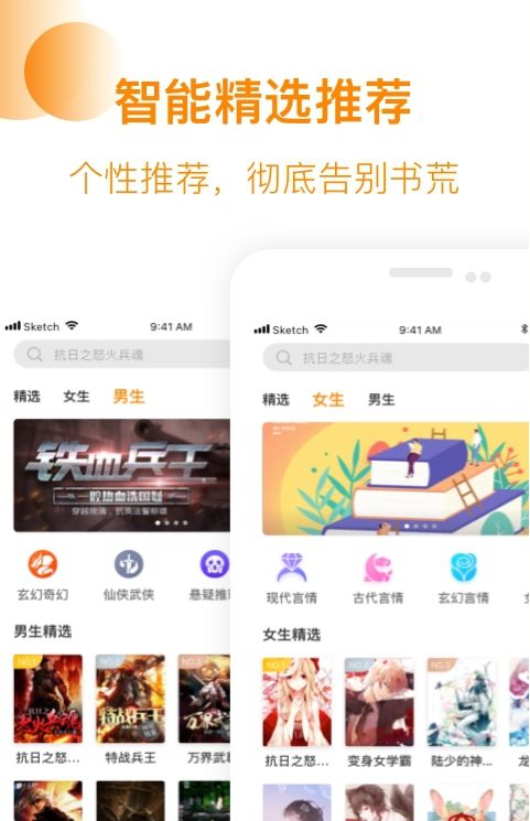 芒果小说软件下载安装免费官网最新版  v1.0.3图3