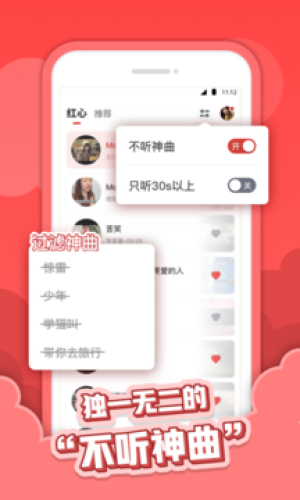 红心音乐app下载官网