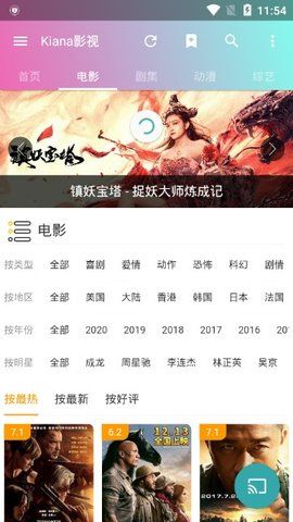 kiana影视app  v1.8.0图2