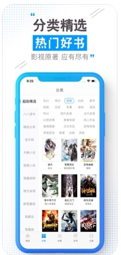 云端书城最新版本下载安装官网手机  v1.0.0图2