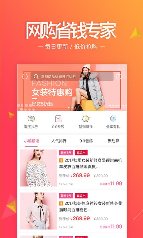 惠妮宝  v3.1.2图2