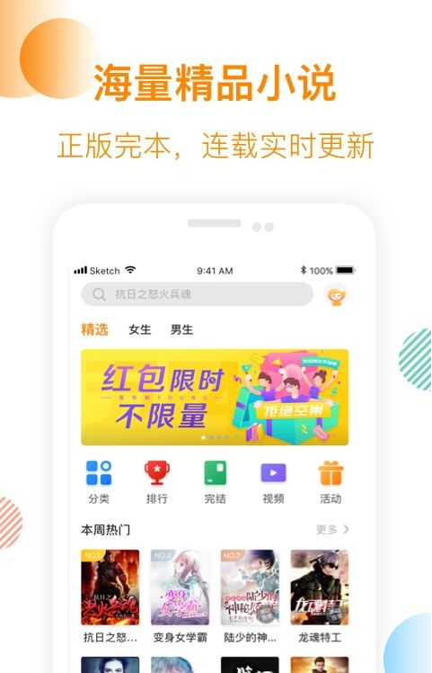 芒果小说下载app  v1.0.3图1