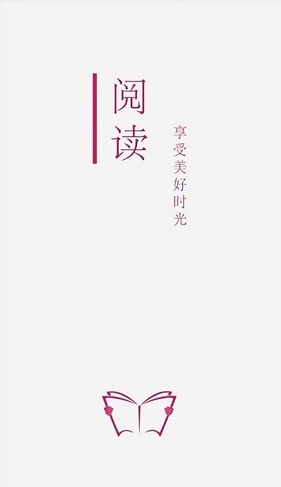 阅读pro官网版下载安装苹果版本  v3.0图3