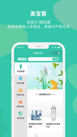 爱美宝  v3.1.2图1