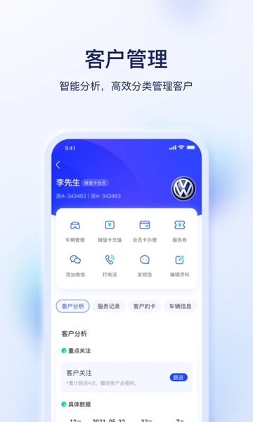 E车E卡  v3.9.2图2