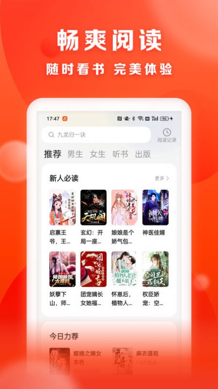 贤读小说最新版免费阅读下载安装百度网盘  v1.0.0图1