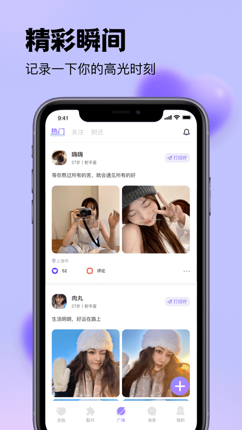 随缘漂流瓶破解版本  v3.1.0图1