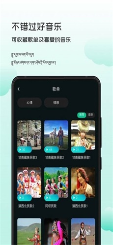 智能背景音乐最新版软件下载苹果  v1.0.0图3