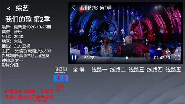 乐看tv最新版下载苹果版本官网安装  v2.8图3