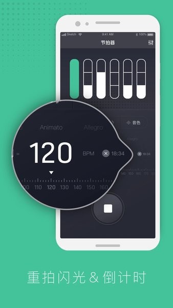 节拍器节奏训练  v1.2.2图3