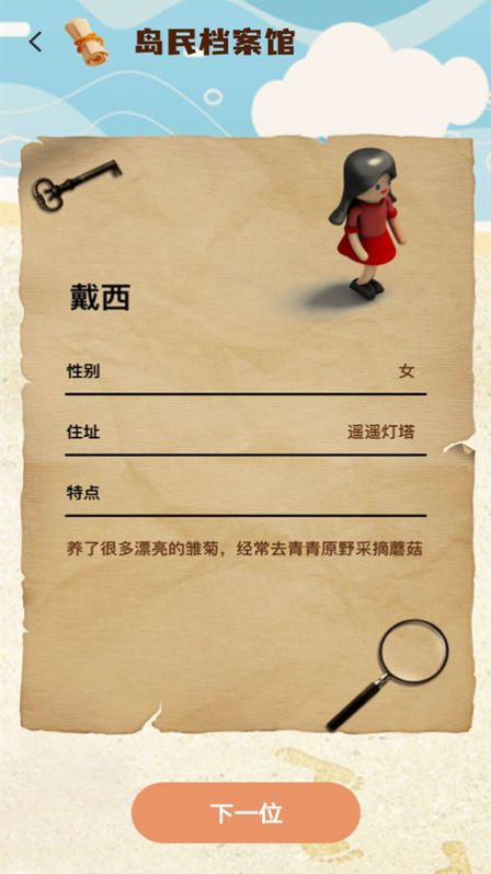 树洞海岛手机版  v1.0.0图3