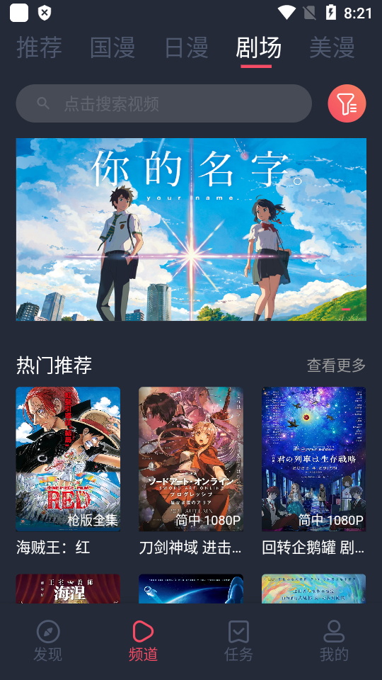 clicli动漫苹果版2023  v1.0图3
