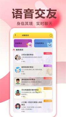 爱说笑社群app