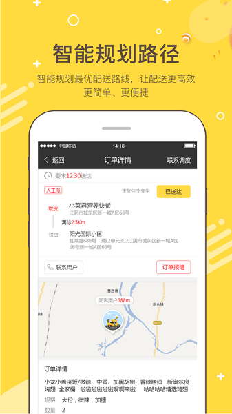 幸福圣骑最新版本  v8.2图2