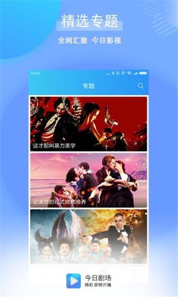 今日剧场破解版下载最新版安装  v1.0.2.1图4