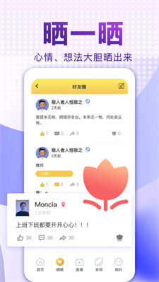 爱说笑社群app  v2.11.0图3