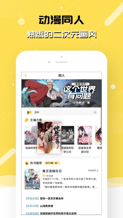 刺猬猫小说阅读网  v2.6.015图2