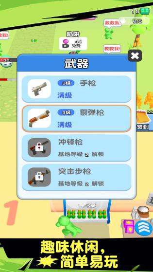 突突枪手  v1.0.1图1