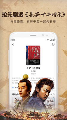 中文书城手机阅读app  v6.6.6图3