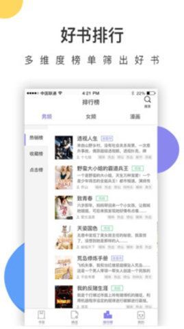 百草园阅读app  v1.0.0图3