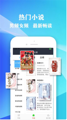 小书屋最新版官方下载  v1.1图1