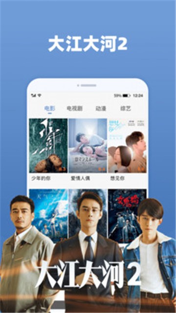 天天追剧app下载安装  v2.0.3图1