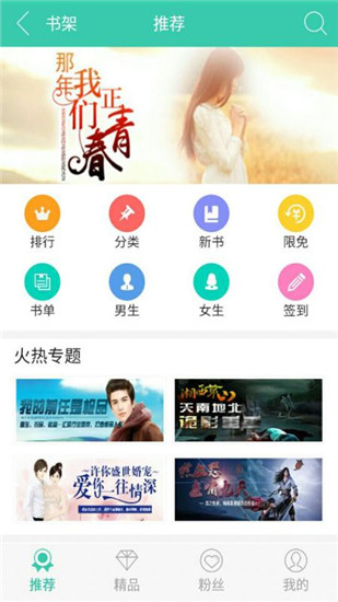 书海阅读安卓版  v2.24图4