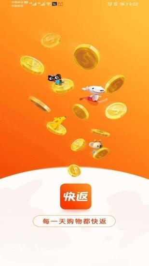 快返手游苹果平台下载  v1.0.4图1