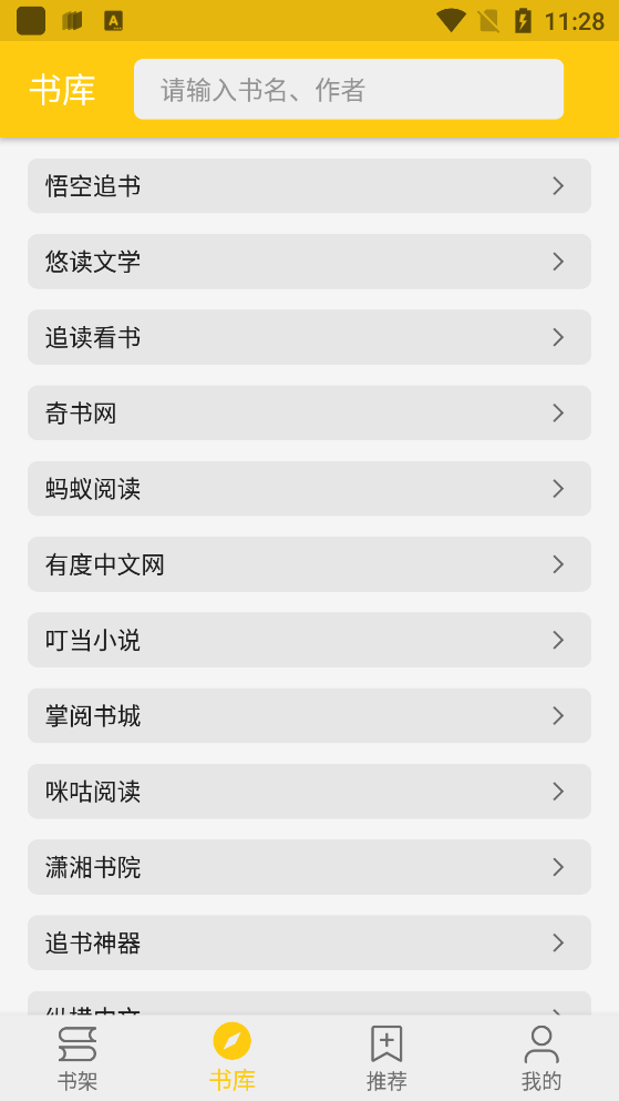 金猫小说免费版下载安装  v1.2.6图1