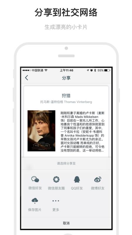 marklist安卓  v1.6.19图2