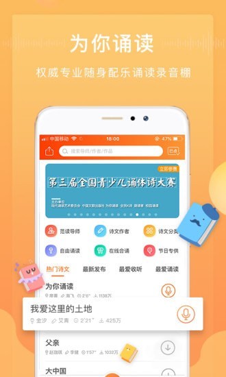 为你诵读最新版下载  v5.6.3图1