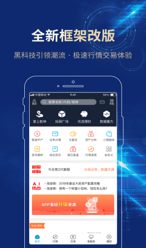 长城易充app官方下载安装  v3.01图2