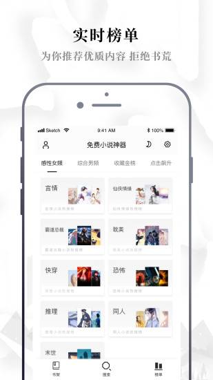 Abc小说阅读器  v1.0.0图3