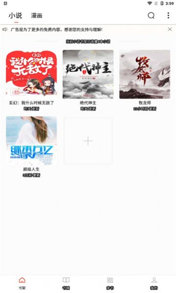 布袋鼠小说最新版在线阅读  v1.0.0图3