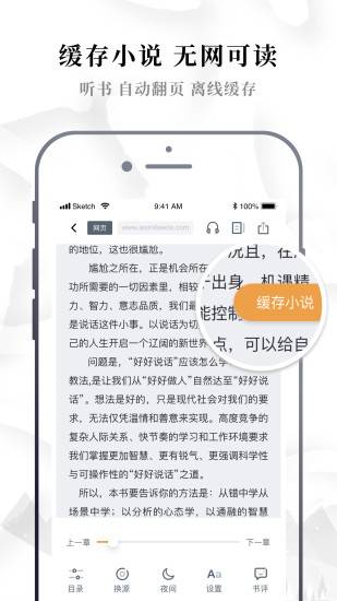 abc小说安卓免费版下载  v1.0.0图1