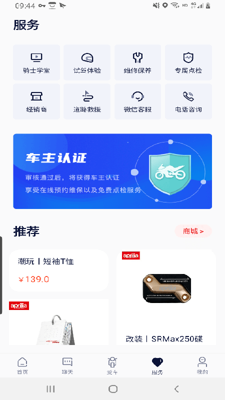 摩征  v4.6.4图2