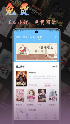 飞鸽追书手机版  v1.0图2