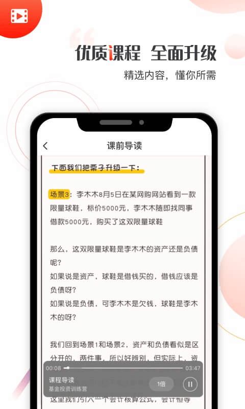 启牛学堂最新版本下载苹果手机  v1.0.0图2