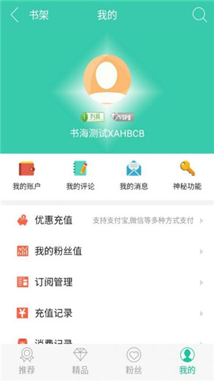 书海阅读安卓版  v2.24图3