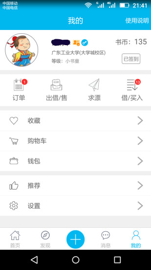 漂书籍  v1.0图1