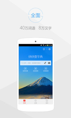 快快查汉语字典  v4.6.6图2