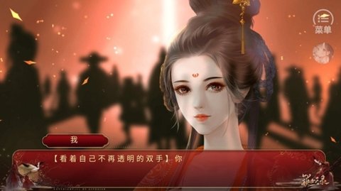 锁妖录  v1.0.0图2